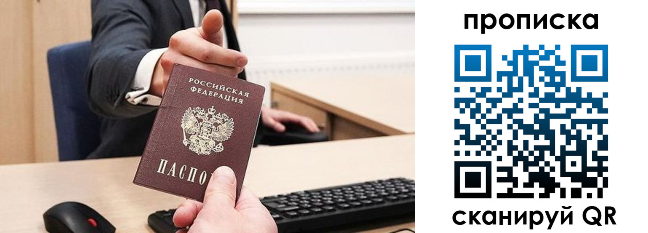 временная регистрация в квартире в Нижней Салде