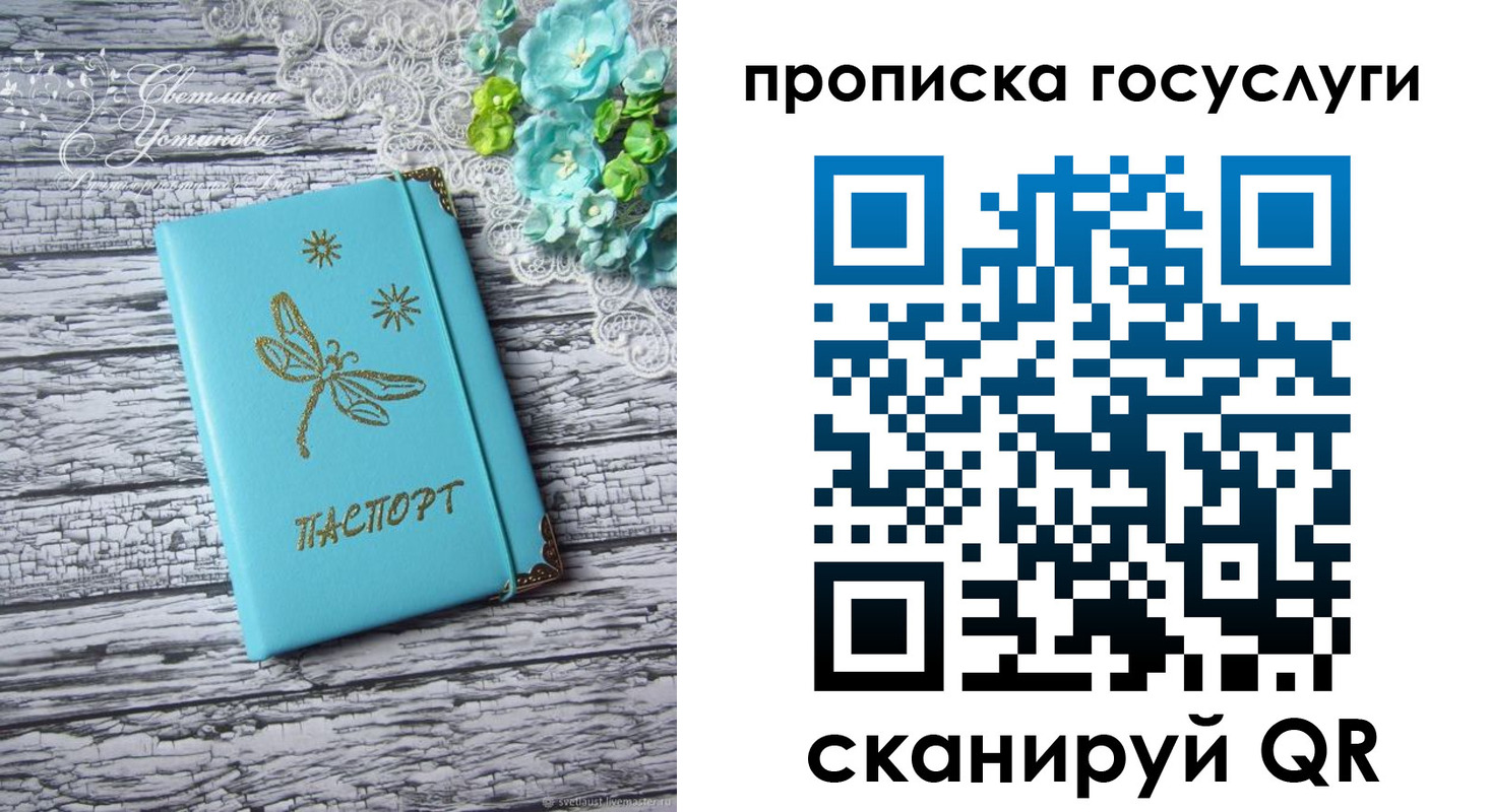 временная прописка в Нижней Салде